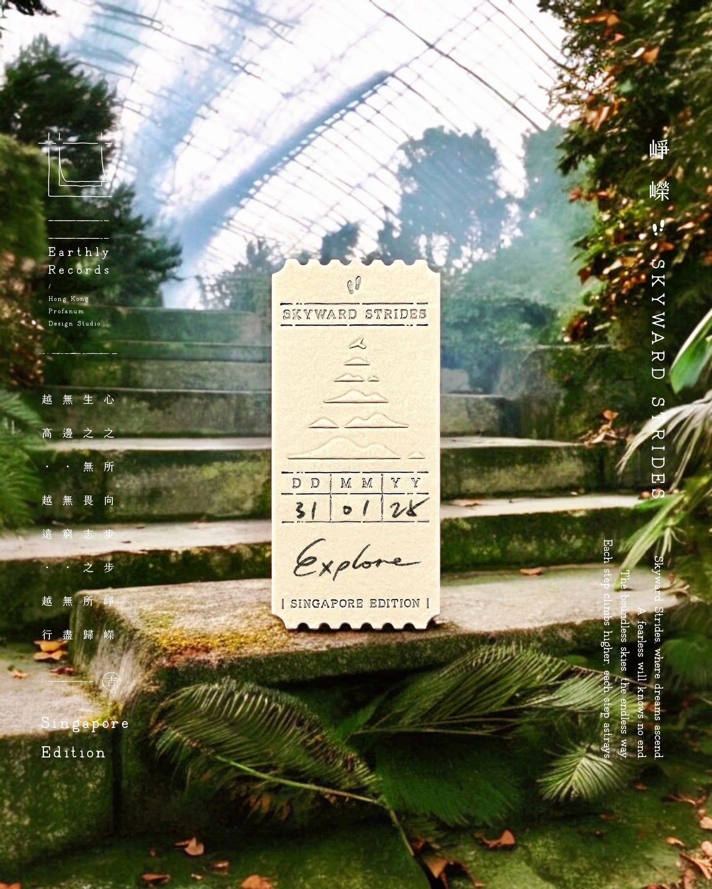 ㊕ Earthly Records : Day Pass Incense Paper  | Seed of Life ── 8-in-1 + NFC Music Album Journal + Time Keeper Bag Region Exclusive Edition Full Set