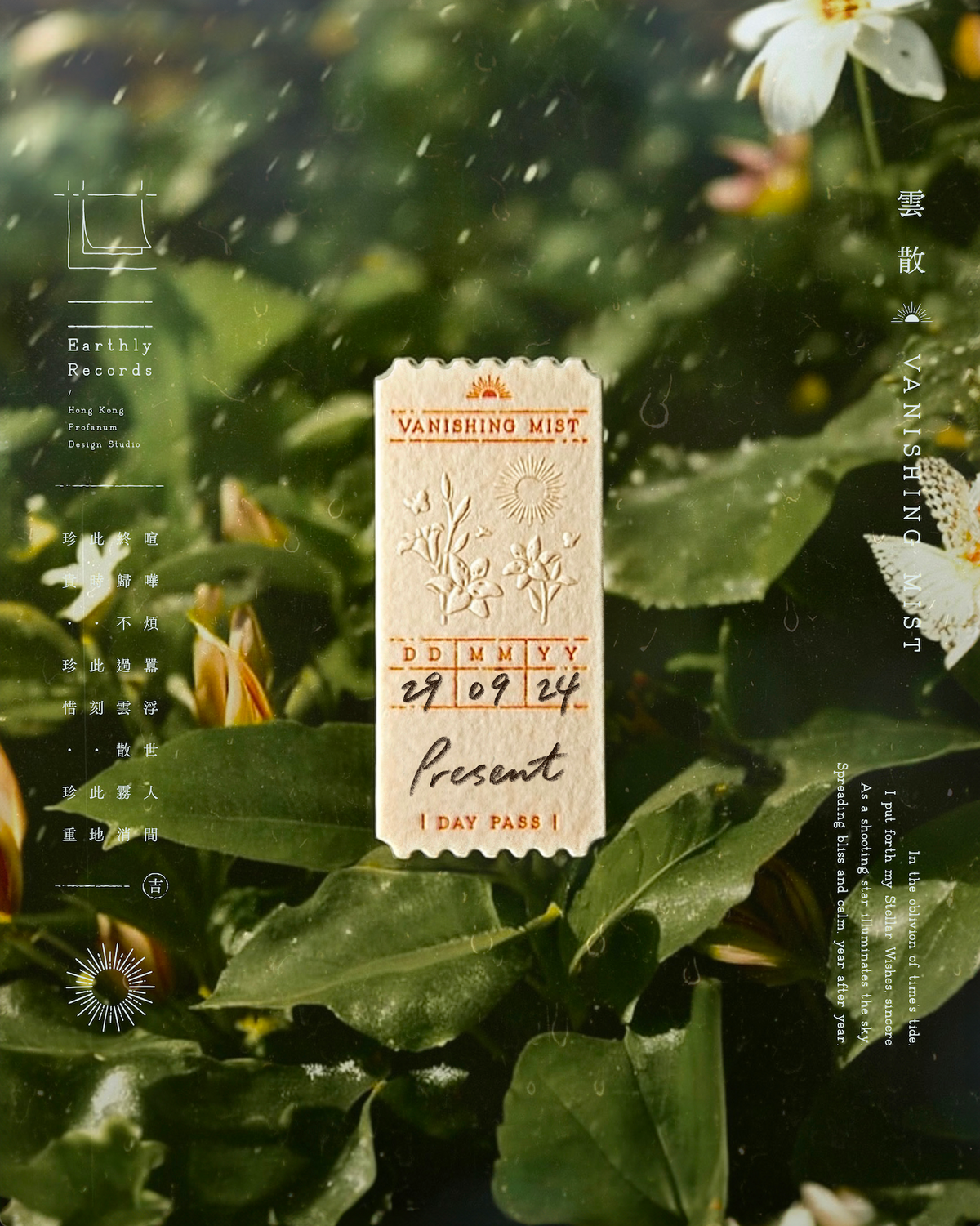 ㊐ Vanishing Mist Day Pass Incense Paper ── Single Fragrance Box Set