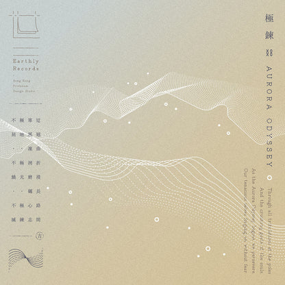 ㊎ Aurora Odyssey Day Pass Incense Paper ── Single Fragrance Box Set