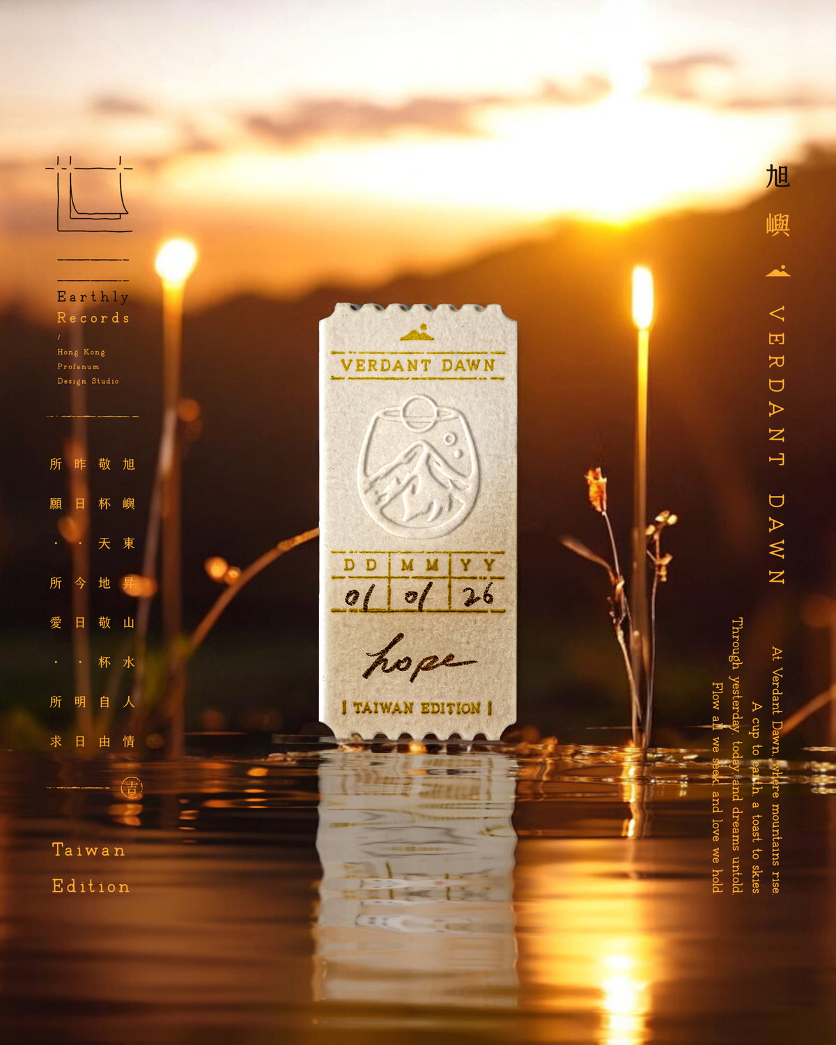 ㊕ Taiwan Edition ── Verdant Dawn Day Pass Incense Paper  ── Single Fragrance Box Set