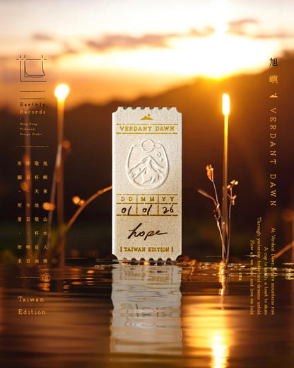 ㊕ Taiwan Edition ── Verdant Dawn Day Pass Incense Paper  ── Single Fragrance Box Set